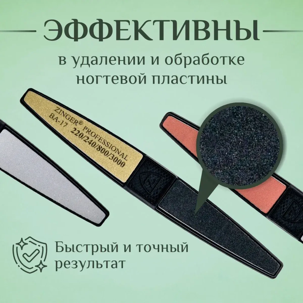 Zinger Пилка для ногтей CLASSIC EG-02 100/180 (широкая чёрная)