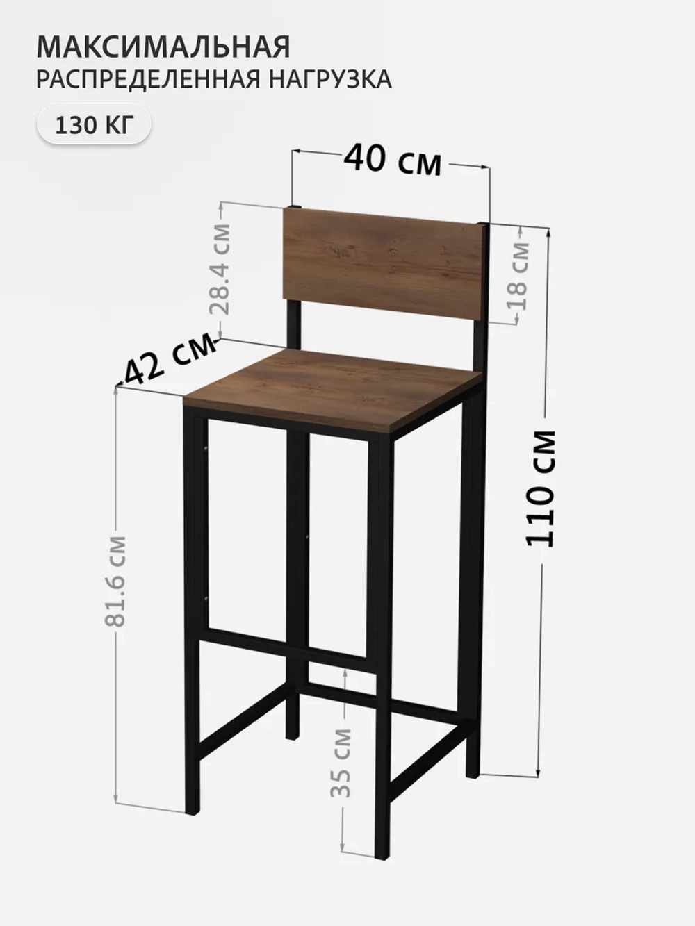 Барный стул со спинкой BAR