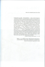 История Свердловского Рока. 1961-1991 Года. От "Эльмашевских Битлов" До "Смысловых Галлюцинаций" / Дмитрий Карасюк