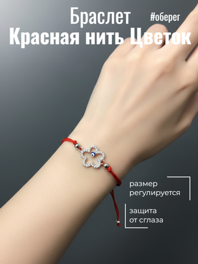 Красная нить Цветок