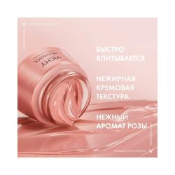 Vichy Neovadiol Rose Platinum Дневной крем для лица, 50 мл