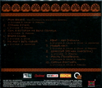 Легион / Мифы Древности (CD)