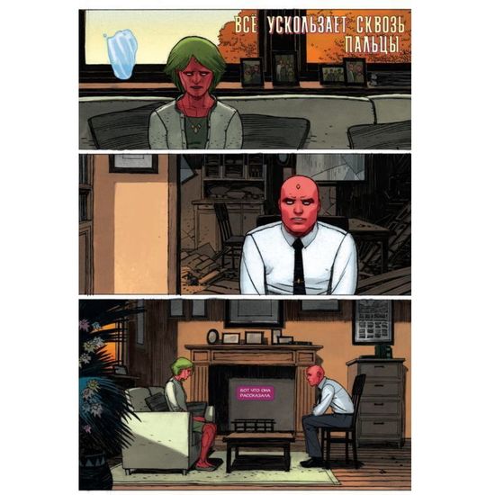 Вижн. Полное издание. Золотая коллекция Marvel