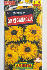 Рудбекия Златовласка 0,1 г СМЦ-574 \610