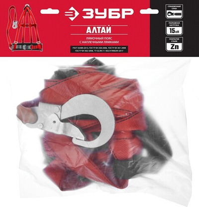 ЗУБР АЛТАЙ, 3 точки крепления, ленточный строп, лямочный пояс с наплечными лямками(11584)
