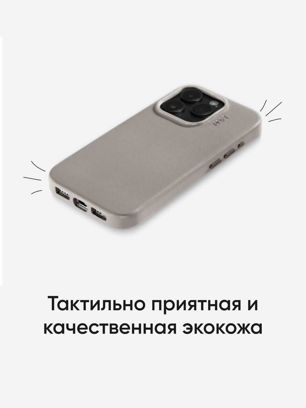 MagSafe чехол из экокожи MOFT Snap Phone Case для iPhone 15 Pro Max, цвет Taupe