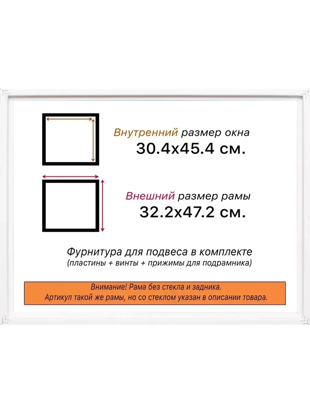 Рама 30x45 для картин и фотографий