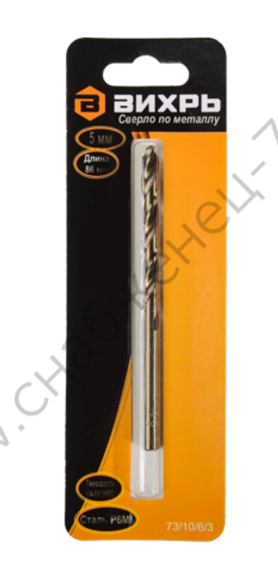 Сверло по металлу ВИХРЬ 5 мм, P6M5