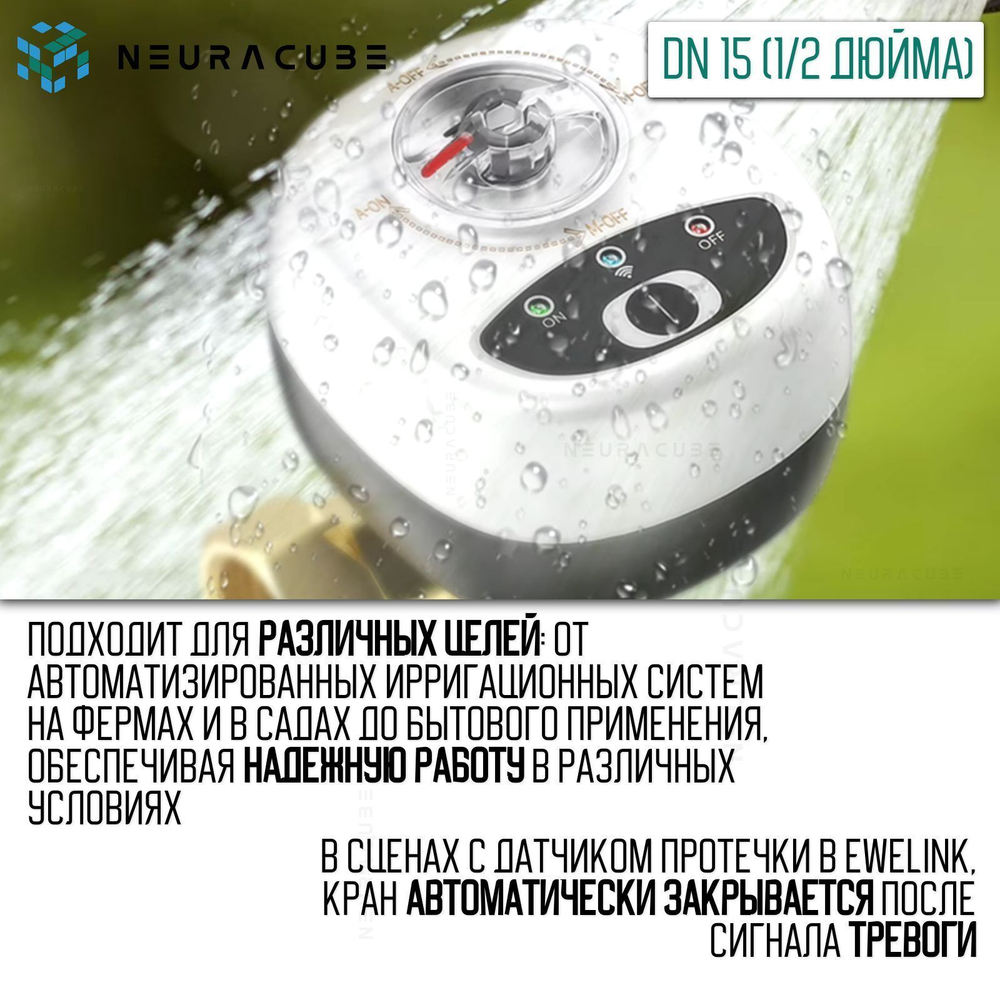 Умный WiFi шаровый кран с электроприводом DN15 (1/2" дюйма) USB5V + ручное управление (Работает с eWelink, Алиса)