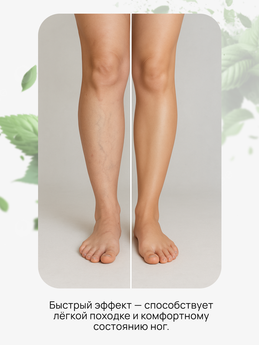 Веновитин, 100мл, Природный Целитель