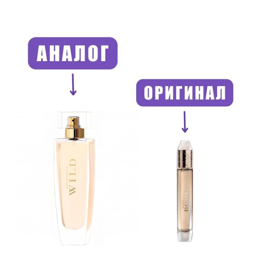 DILIS PARFUM Absolutely Wild edP 100ml lady