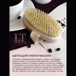 Набор уходовой косметики для тела "Комплексный уход" La & Te beaute