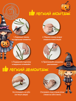 Наклейки-стикеры "Весёлый Хэллоуин" А3