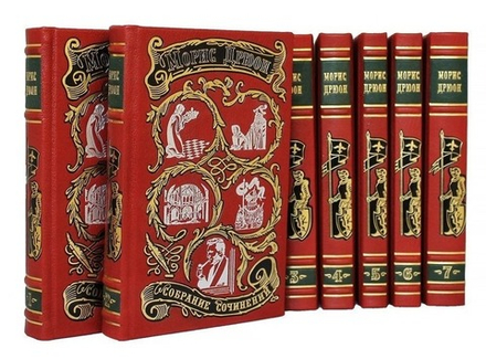Подарочное издание в кожаном переплете в 7 томах "Морис Дрюон. Собрание сочинений"
