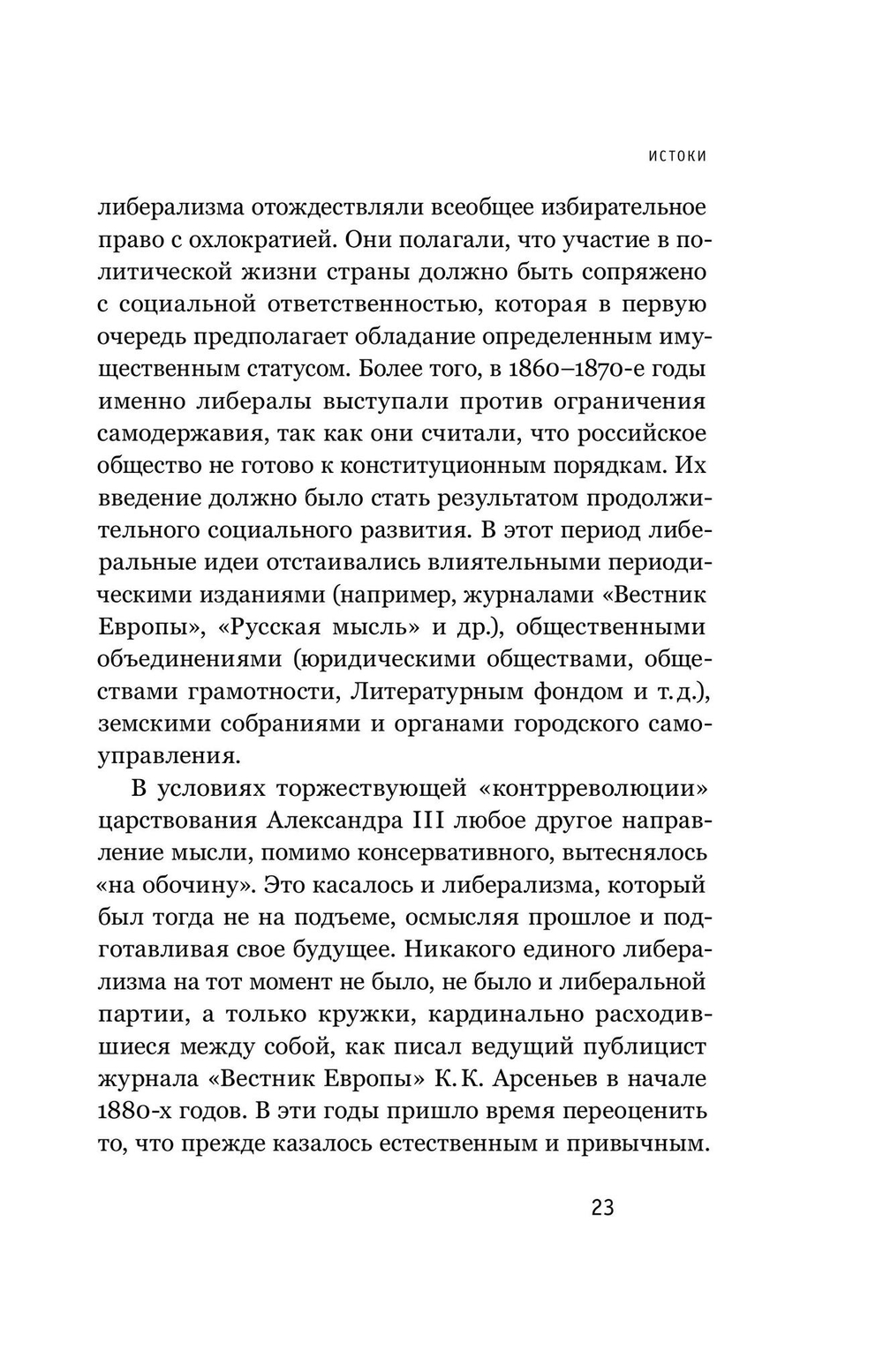 Союз 17 октября