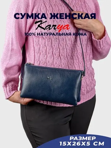 Сумка на плечо кожаная