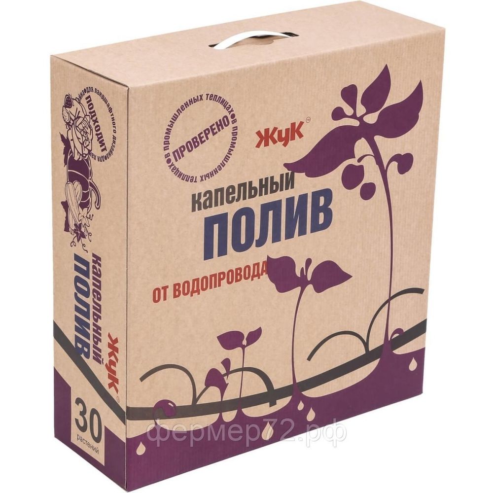 Капельный полив ЖУК от водопровода 30 растений