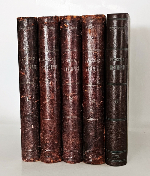"Курс русской истории. Тома 1-5". В.Ключевский. 1921 г.