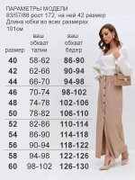 Юбка длинная на пуговицах