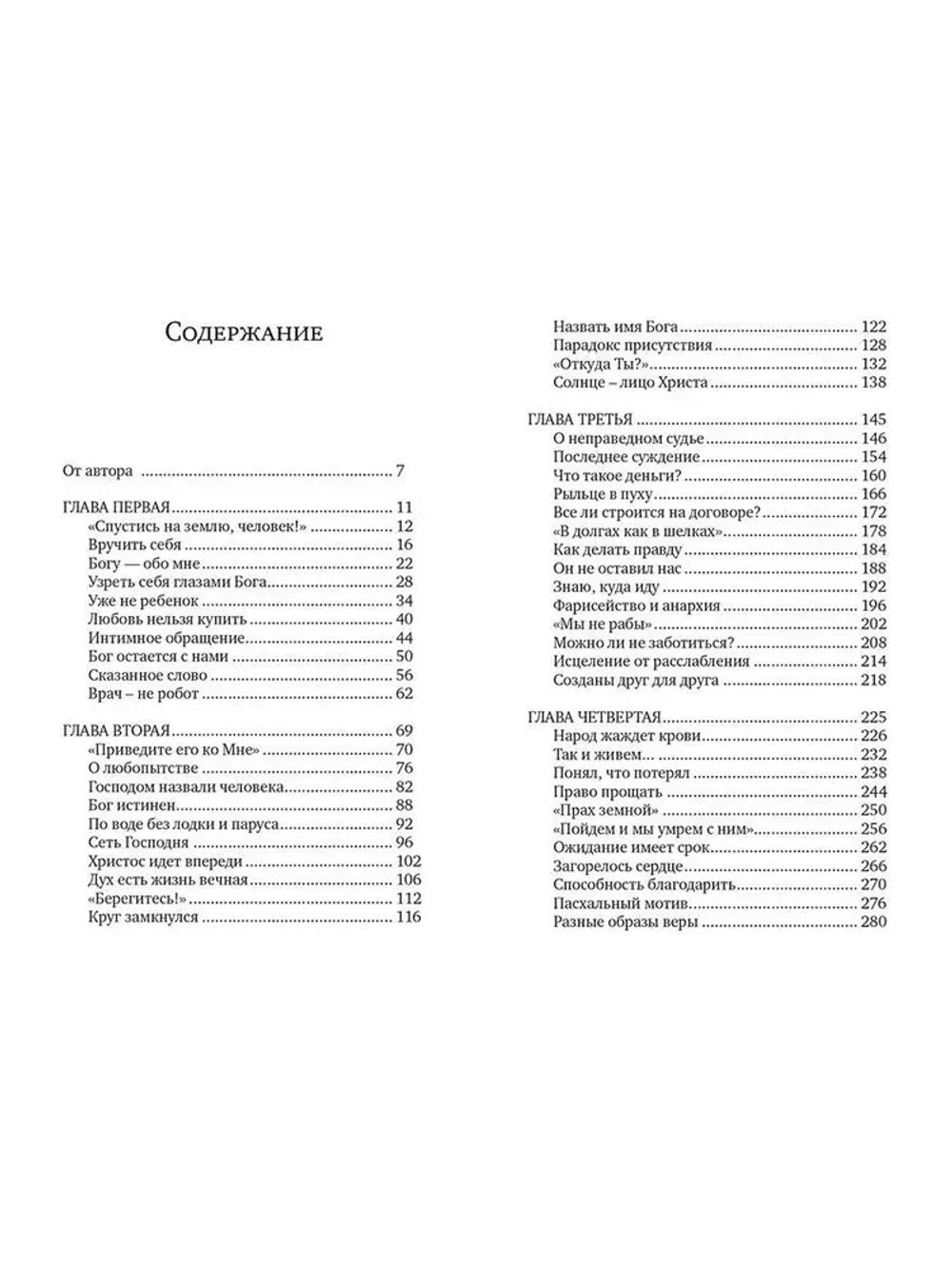 Пасхальный мотив