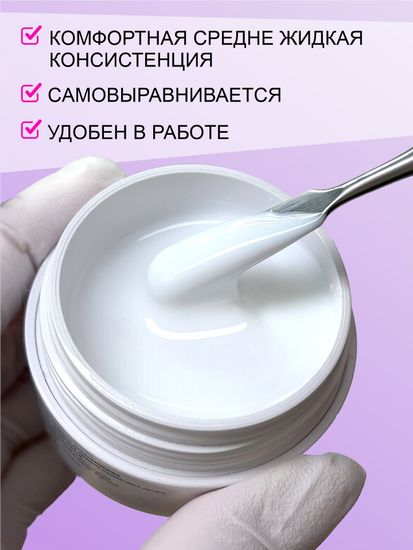 Жидкий полигель ENIGMA Liquid Polygel 01 30 мл.