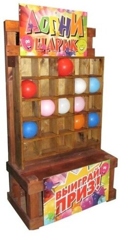 Лопни шарик