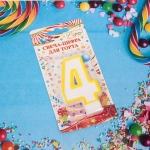 Свеча для торта Цифра Радость «4» 6*4 см, желтый