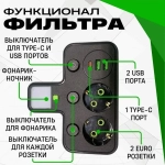 Сетевой фильтр двойник для розетки с 2 USB и Type-C