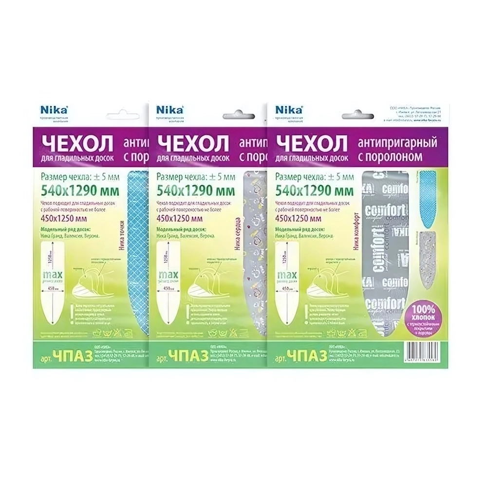 Чехол для гладильной доски антипригарный с поролоном 1290*540
