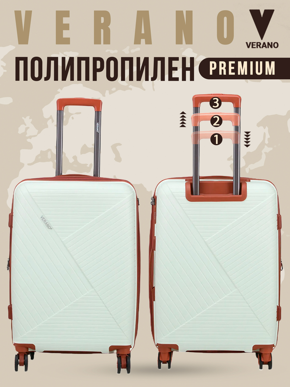 Чемодан мини "Verano" из полипропилена, съёмные колёса