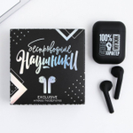 Наушники беспроводные «100% мужик», модель LV-142, 9.7×9.7 см