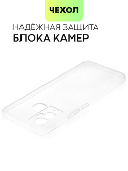 Чехол BROSCORP для Infinix Hot 12 Play оптом (арт. INF-HOT12PLAY-TPU-01-TRANSPARENT)