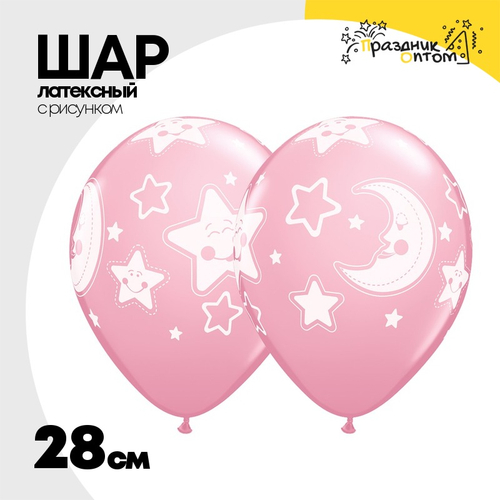 Шар латексный 28см Луна и Звезды (Розовый)