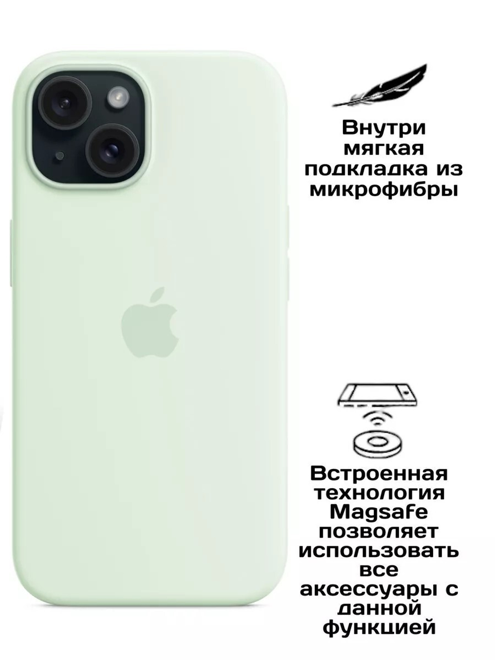 Силиконовый чехол Silicone Case iPhone 15, c MagSafe, Soft Mint Мятный