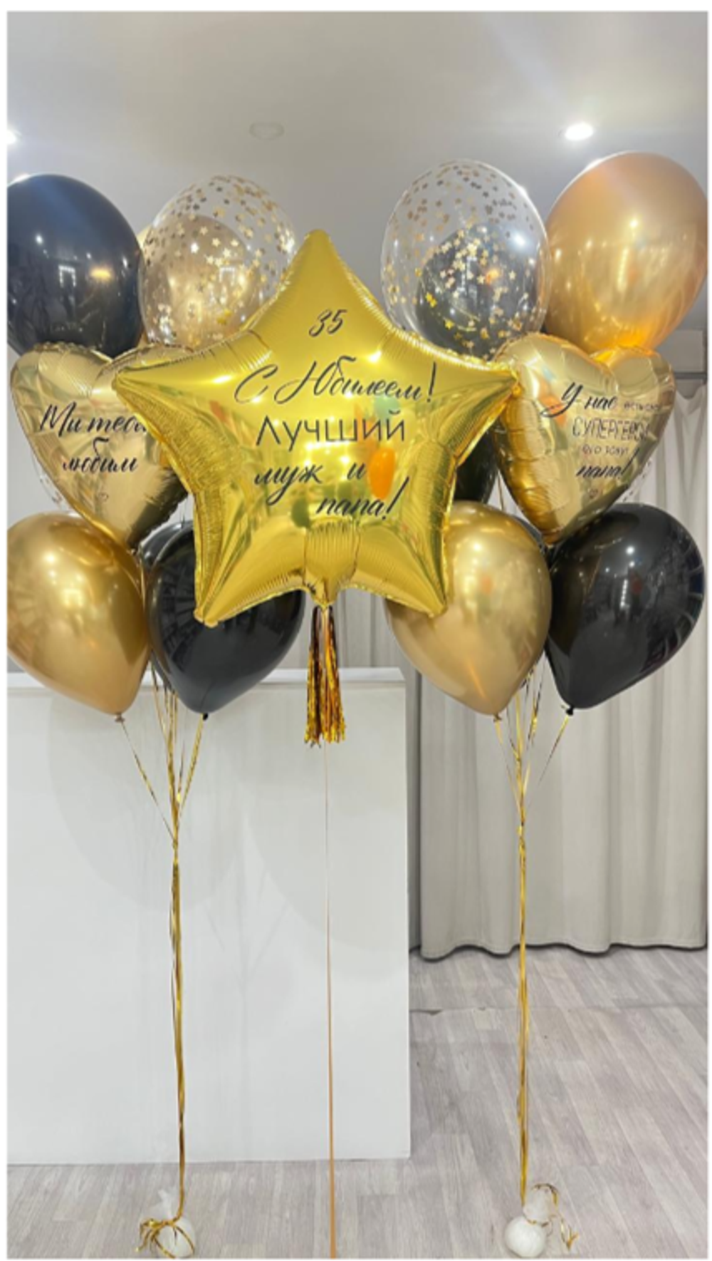 Шары для мужчин №120