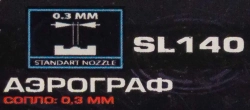 Аэрограф (сопло: 0.3мм) RockForce RF-SL140