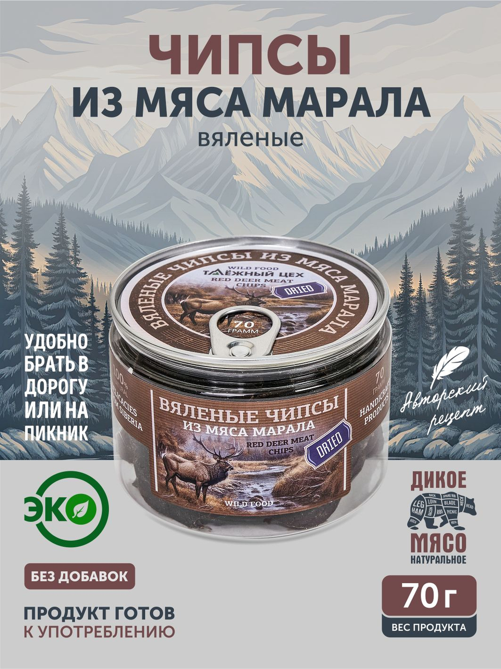 Чипсы из мяса марала вяленые ТАЁЖНЫЙ ЦЕХ 70 г