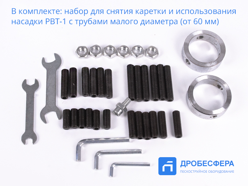 Устройство для очистки труб изнутри HOLLO BLAST GN PBT-1