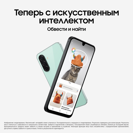Смартфон Samsung Galaxy A26 256Гб Мятный