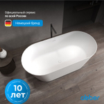 Ванна из искусственного камня ABBER Stein AS9605 белая матовая