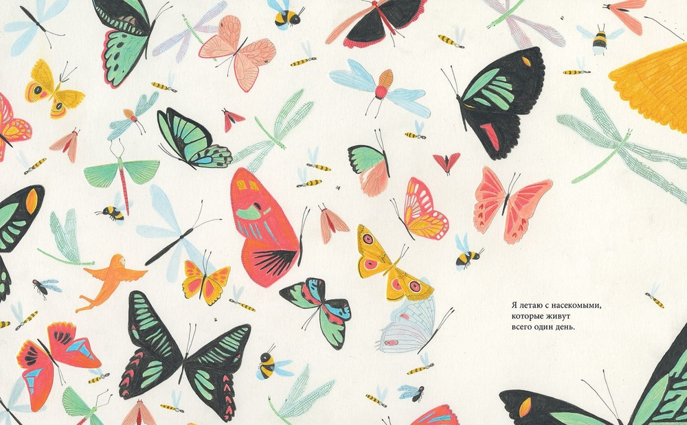 Меня зовут Жизнь