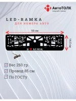LED рамка. я люблю Makhachkala.