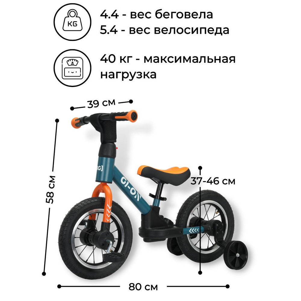 Велосипед-трансформер GI-ON