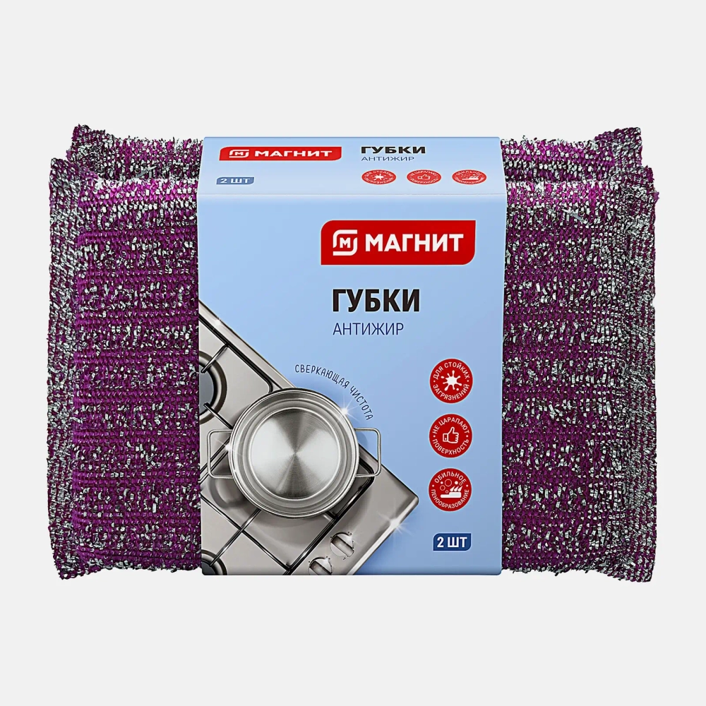 Губки для мытья посуды Магнит металлические 2шт