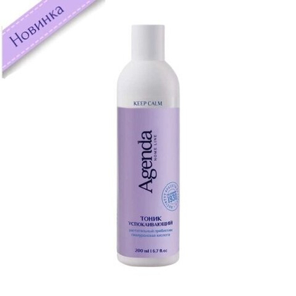 Agenda KEEP CALM HOME LINE Успокаивающий тоник, 200 мл