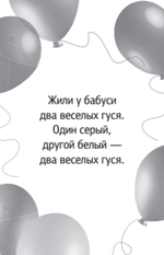Игра "Крокодилёнок" для детей