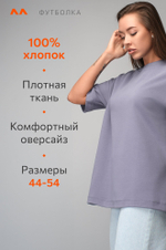 Женская футболка оверсайз Happyfox