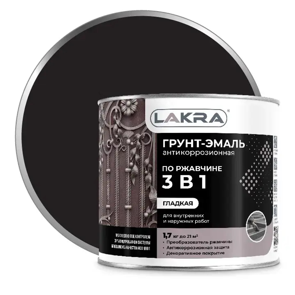 ЛАКРА  Грунт-эмаль 3 в 1 по ржавчине гладкая  Черная 1,7кг (LAKRA)