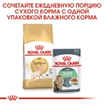 Сухой корм для кошек Royal Canin Sphynx породы Сфинкс старше 12 месяцев 400г