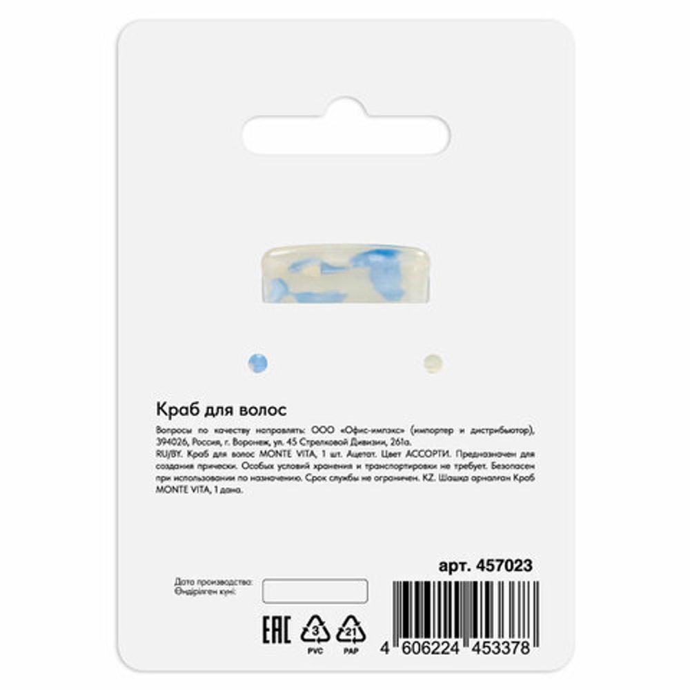 Краб для волос 6 см, АССОРТИ, MONTE VITA, 457023